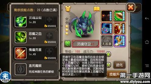 灵魂守卫崛起！元气骑士前传灵魂守卫加点深度解析与实战攻略