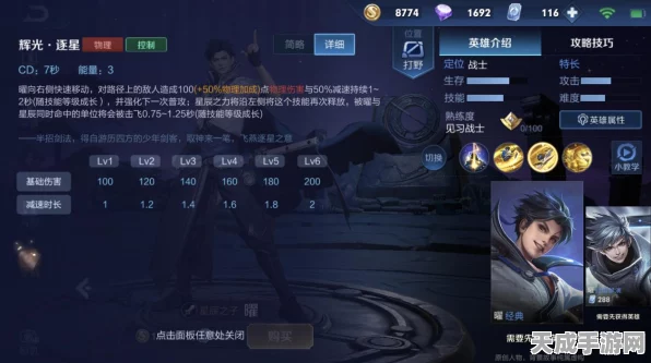 王者荣耀顶尖攻略，东方曜上单出装与5级铭文深度解析