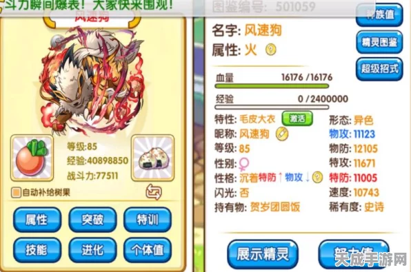 口袋妖怪复刻，风速狗PVP霸主之路，实战技巧与阵容搭配全揭秘