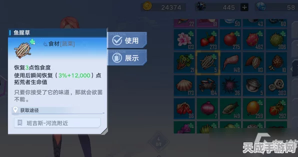 幻塔探索秘籍，揭秘鱼腥草高效采集点与获取攻略