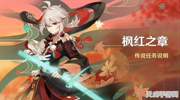 原神残像暗战全面解析，触发机制与比赛细节揭秘