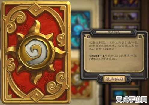 炉石传说新篇揭秘，天天素材库第13期带你领略神秘卡牌魅力