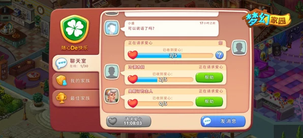 梦想家园游戏攻略，轻松解锁个人游戏ID查看秘籍，赢取专属福利！