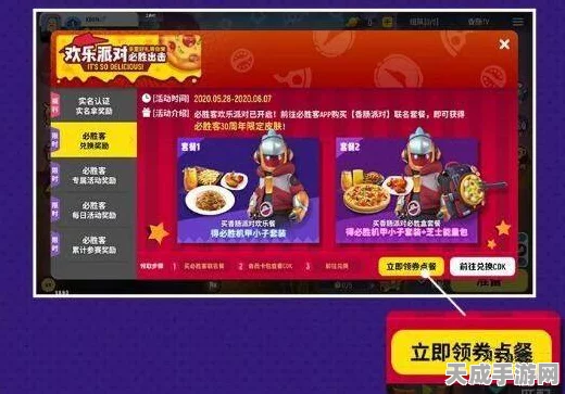 香肠派对×肯德基联动来袭！独家揭秘联名兑换码领取全攻略