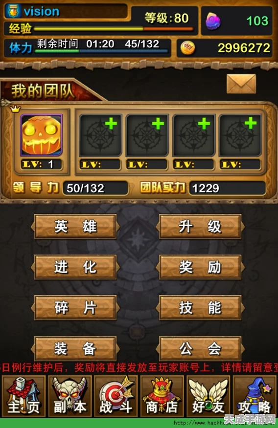 青云诀手游深度攻略，揭秘诛仙塔越级挑战必胜策略