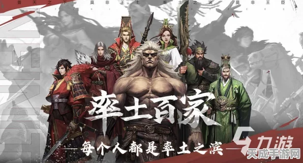 率土之滨深度揭秘，波澜壮阔的背景故事与最新动态