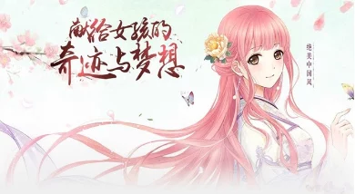 奇迹暖暖内测盛宴，独家揭秘激活码领取渠道与精彩赛事预告