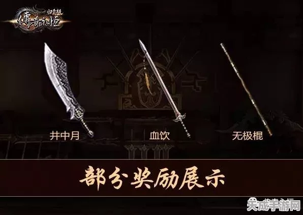 神仙道3人族角色强度排行，揭秘顶尖强者，谁是人族之巅？