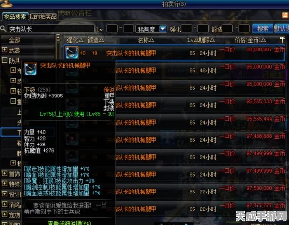 DNF手游65版本异界套全面解析，新挑战与极致装备追求