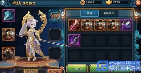 大主宰手游，紫装合成秘籍与高效装备打造攻略
