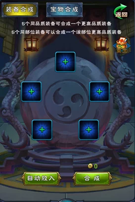 大主宰手游，紫装合成秘籍与高效装备打造攻略