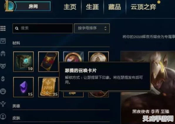 揭秘LOL瑟提召唤卡片隐藏任务，高效攻略与实战技巧