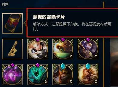 揭秘LOL瑟提召唤卡片隐藏任务，高效攻略与实战技巧