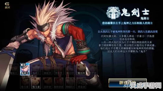 DNF鬼泣三觉技能全揭秘，华丽连招与极致输出的终极奥义