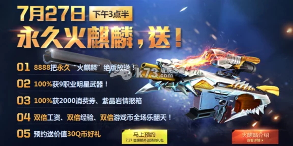 拂晓，胜利之刻白翼挑战赛启航，玩家竞相翱翔天际