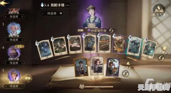 哈利波特魔法觉醒，三人成行挑战赛全攻略，解锁魔法新篇章！