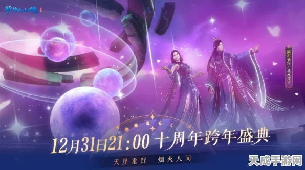 倩女幽魂手游携手芙丽芳丝，妇女节联动盛典，惊喜好礼等你拿！