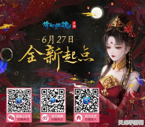 倩女幽魂手游携手芙丽芳丝，妇女节联动盛典，惊喜好礼等你拿！