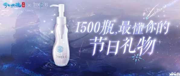 倩女幽魂手游携手芙丽芳丝，妇女节联动盛典，惊喜好礼等你拿！
