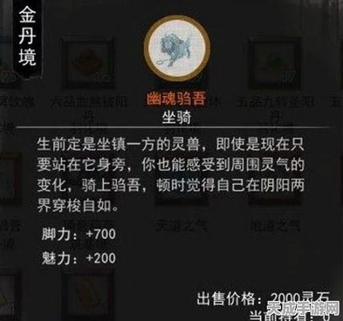 鬼谷八荒手游深度解析，九幻灵根奇遇任务全攻略及隐藏奖励揭秘