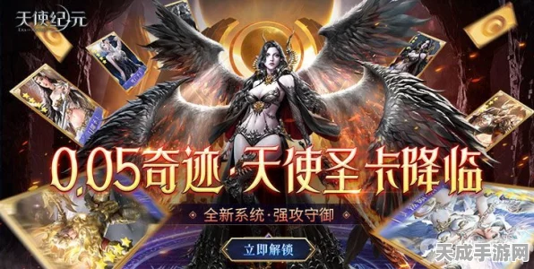 魔幻新纪元，元素大天使——组队屠龙，探索无尽魔幻世界的冒险之旅