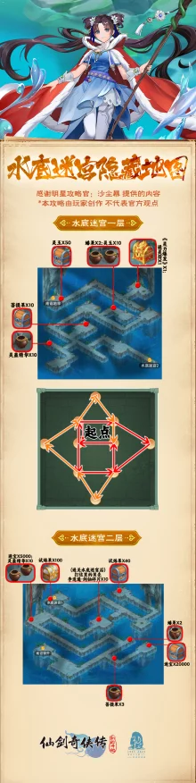 仙剑奇侠传系列游戏全攻略，解锁正确游玩顺序，重温经典仙侠之旅
