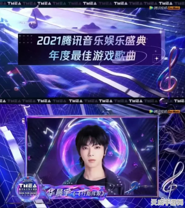 和平精英×华晨宇，演唱会期间无缝切换，游戏退出秘籍大公开