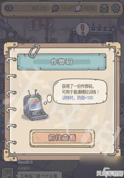 揭秘最强蜗牛小扎来信触发秘籍，解锁隐藏剧情！