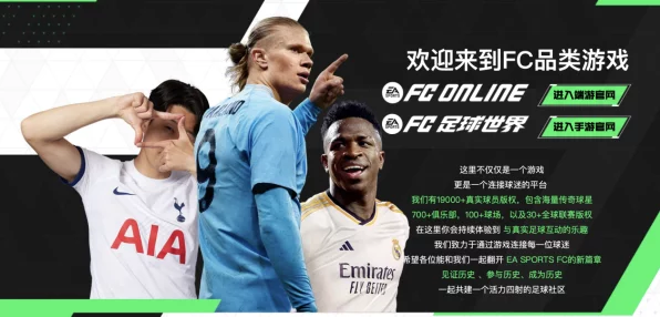FIFA系列遭下架！EA全面撤出数字商店，足球游戏市场风云再起