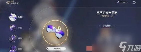 崩坏星穹铁道金色遗器养成攻略，高效喂养与分解指南