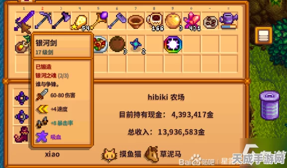 星露谷物语深度攻略，揭秘银河剑升级全攻略