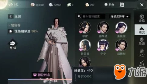 楚留香手游深度揭秘，NPC全攻略，好感速升秘籍与配音盛宴