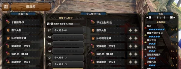 怪物猎人2一星级任务全攻略，狩猎技巧与装备搭配详解