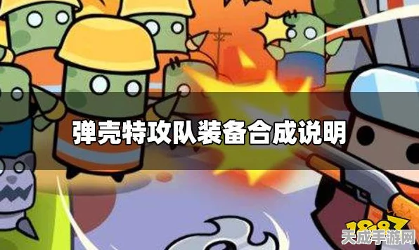 弹壳特攻队深度攻略，紫装蜕变橙色神器，合成秘籍大公开！