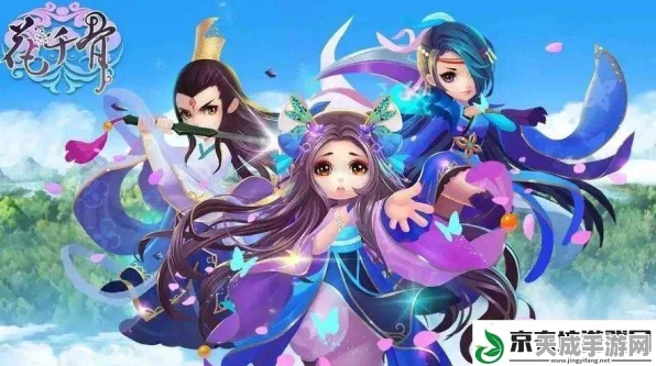 花千骨手游顶尖玩家必备，最强套装深度解析与实战优势