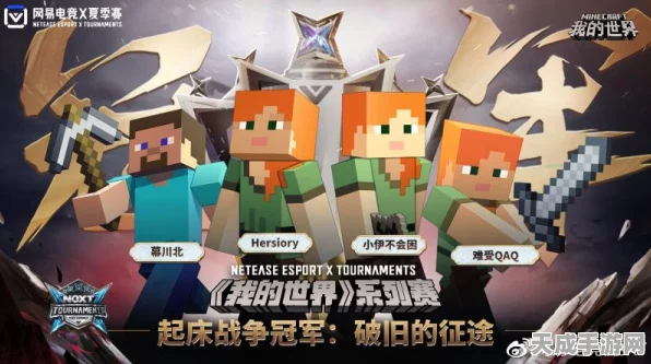 我的世界大逃杀盛宴，明星创造者争霸赛燃爆来袭！