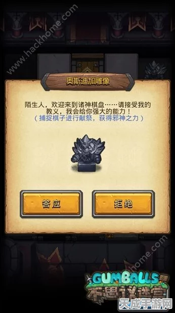 不思议迷宫铁血雕像建造全攻略，材料清单与技巧揭秘