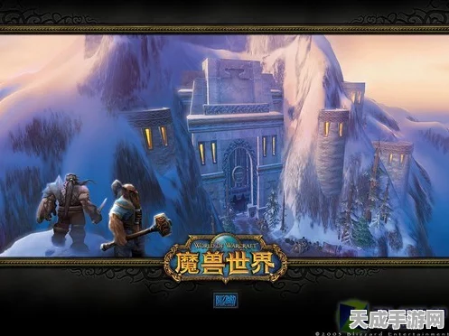 魔兽世界高帧秘籍，解锁极致流畅，重塑你的艾泽拉斯之旅