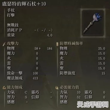 艾尔登法环法师巅峰对决，揭秘最强法杖与武器排行