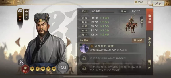 三国志战棋版，揭秘王佐之才的智谋，深度剖析战法系统与实战策略