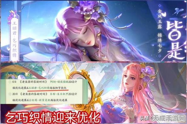 王者荣耀共赴花期浪漫攻略，解锁专属挑战，赢限定皮肤与海量福利
