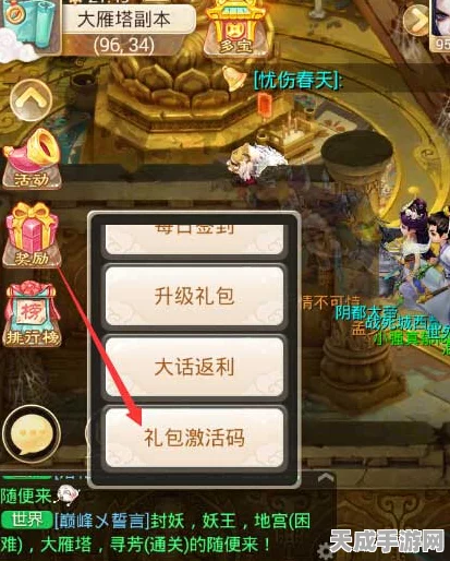 大话西游手游极速升级攻略，揭秘一天升72级的秘密路径