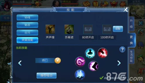 倩女幽魂手游深度攻略，异人80级天赋技能加点秘籍