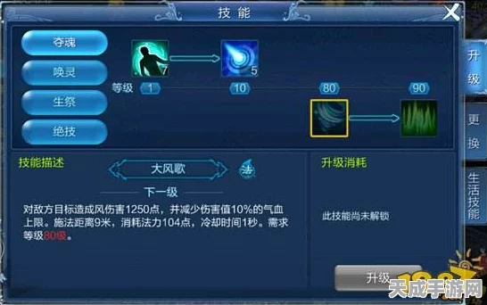 倩女幽魂手游深度攻略，异人80级天赋技能加点秘籍