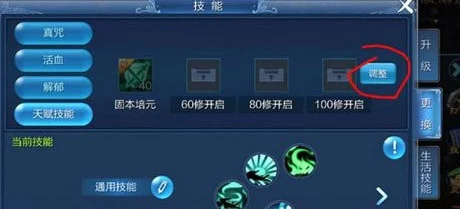 倩女幽魂手游深度攻略，异人80级天赋技能加点秘籍