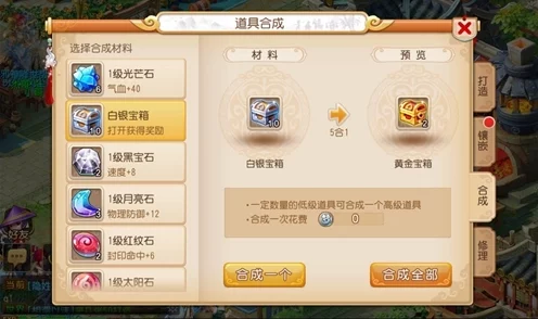 梦幻西游手游揭秘，高级押镖黄金箱子宝藏大起底