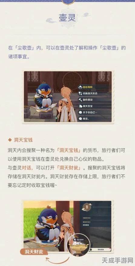 原神尘歌壶留声机探索指南，解锁音乐秘境的奇妙之旅