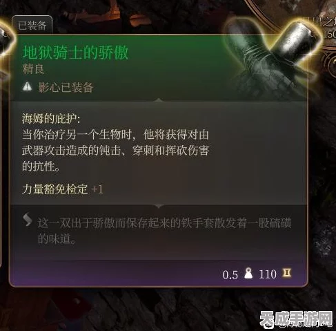 博德之门3，揭秘地狱骑士手套的获取攻略与独家细节
