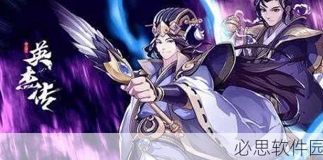 英杰传深度解析，角色养成玩法全攻略与竞技赛事亮点