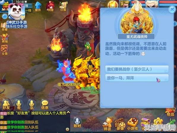 神武3手游，深度解析帮派竞赛策略，称霸涿鹿战场的必胜法则